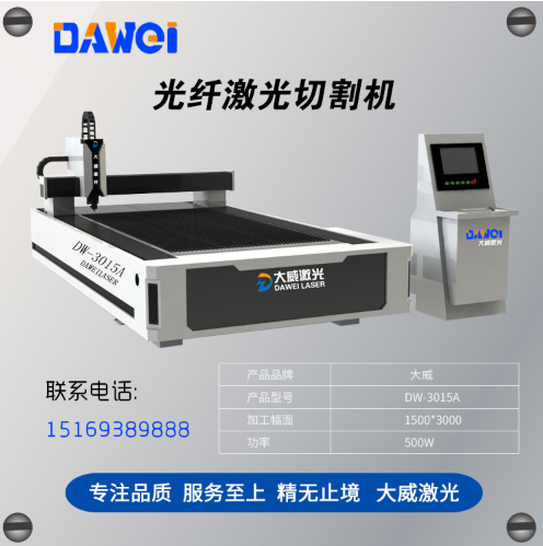 不銹鋼激光切割機(jī)報(bào)價(jià)是多少？